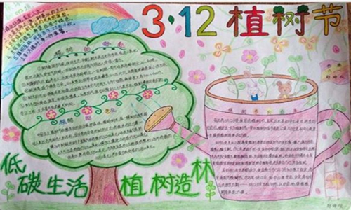 2020植树节手抄报内容写作规范 简单50字表述完整