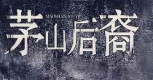 主角会各种道家神通的小说 十大最受欢迎道术小说-很美的