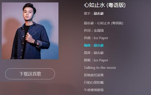 抖音十大神曲歌名 抖音十大神曲（2020）