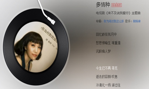 抖音今生已不再寻觅是什么歌？胡杨林《香水有毒》后第二首佳作