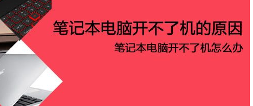 电脑启动不了风扇转一下停一下-很美的