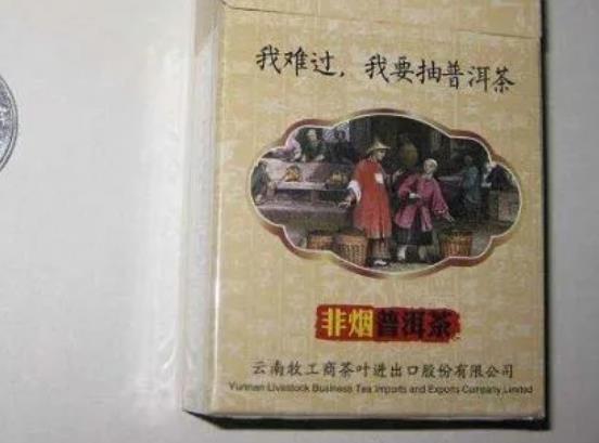 普洱茶烟要你命三千-很美的