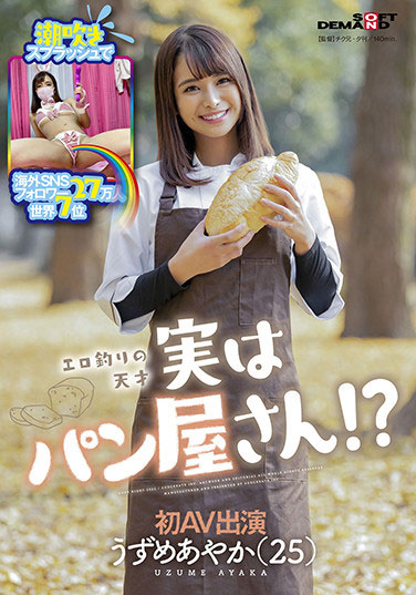 うずめあやか(羽珠爱彩花，Uzume-Ayaka)品番作品SDMU-981介绍及预览-很美的