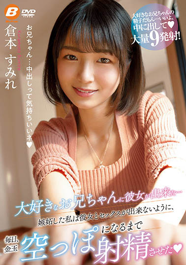 仓本すみれ（仓本堇）品番作品BF-661介绍及预览-很美的