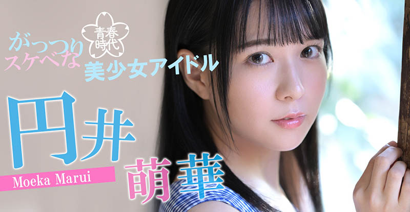 円井萌华(圆井萌华,Marui-Moeka)品番作品SDAB-220介绍及预览-很美的