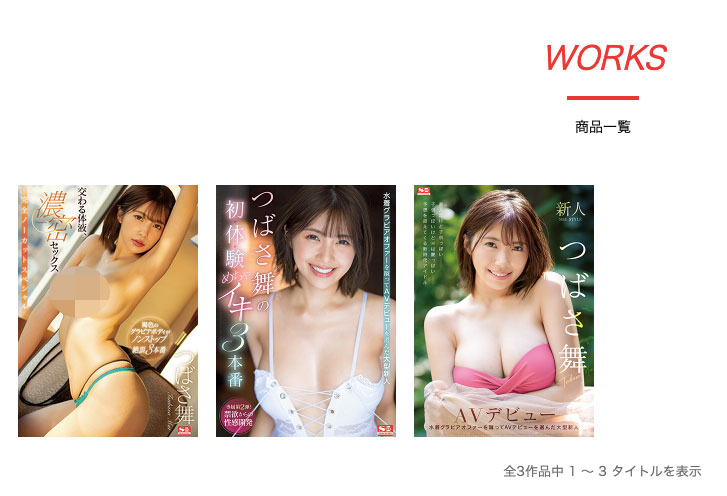 东云みれい(东云美玲,Shinonome-Mirei)作品SSIS-404介绍及封面预览