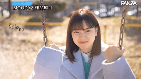 森下ことの(森下琴乃,Morishita-Kotono)作品MIFD-205介绍及封面预览