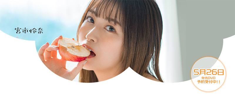 宫市怜奈(Miyaichi-Reina)品番作品MOGI-024介绍及预览-很美的