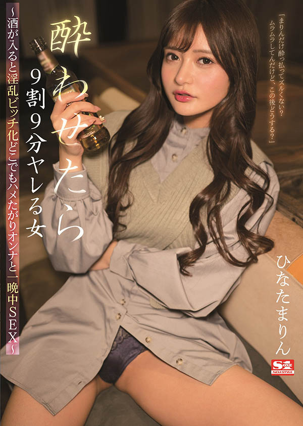 ひなたまりん(日向真凛,Hinata-Marin)品番作品SSIS-396介绍及预览-很美的