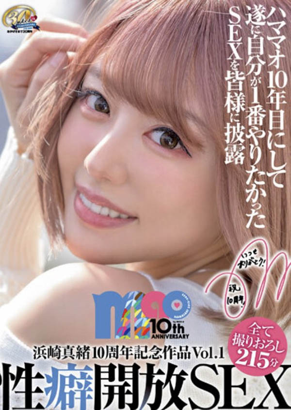 浜崎真绪(滨崎真绪,Hamasaki-Mao)品番作品XVSR-654介绍及预览-很美的