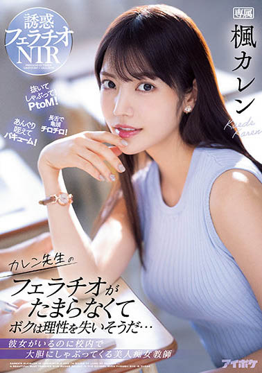 枫カレン（枫可怜）品番作品TKIPX-867介绍及预览-很美的