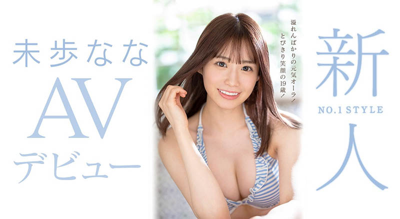 未歩なな(未步奈奈，Miho-Nana)品番作品SSIS-447介绍及预览-很美的