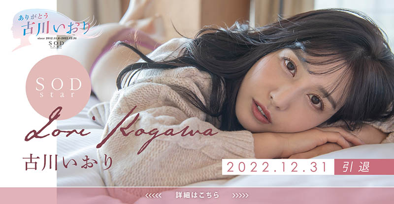 古川いおり(古川伊织,Kogawa-Iori)作品SDMM-116介绍及封面预览