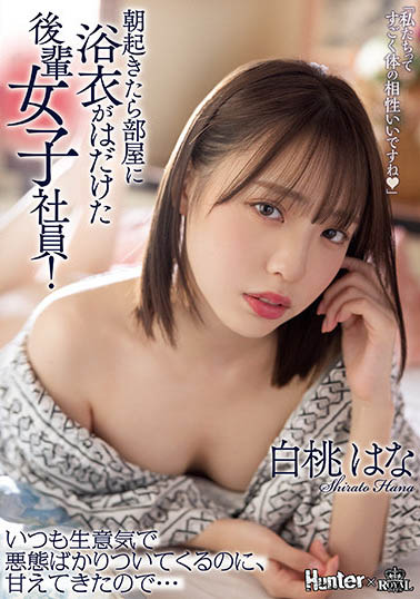 白桃はな（白桃花）品番作品ROYD-091介绍及预览-很美的