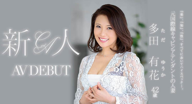 多田有花(Tada-Yuuka)品番作品JUL-993介绍及预览-很美的