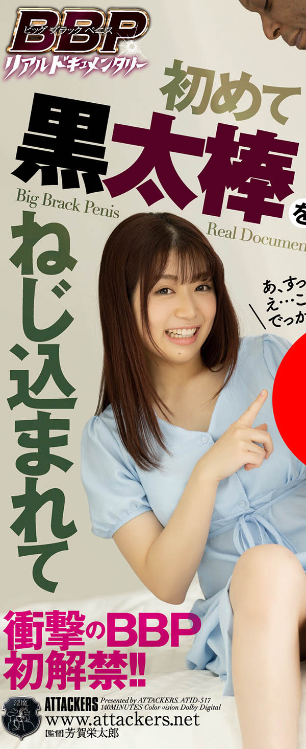 天野碧(Amano-Aoi)品番作品ATID-517介绍及预览-很美的