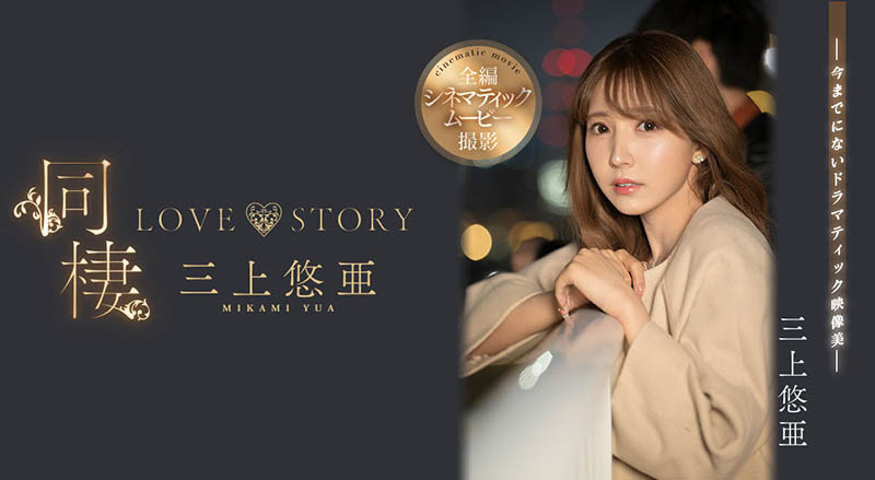 三上悠亜(三上悠亚，Mikami-Yua)品番作品SSIS-448介绍及预览-很美的