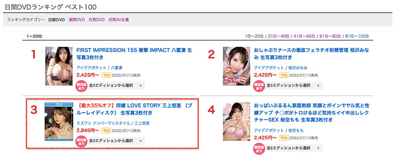 三上悠亜(三上悠亚,Mikami-Yua)作品SSIS-448介绍及封面预览