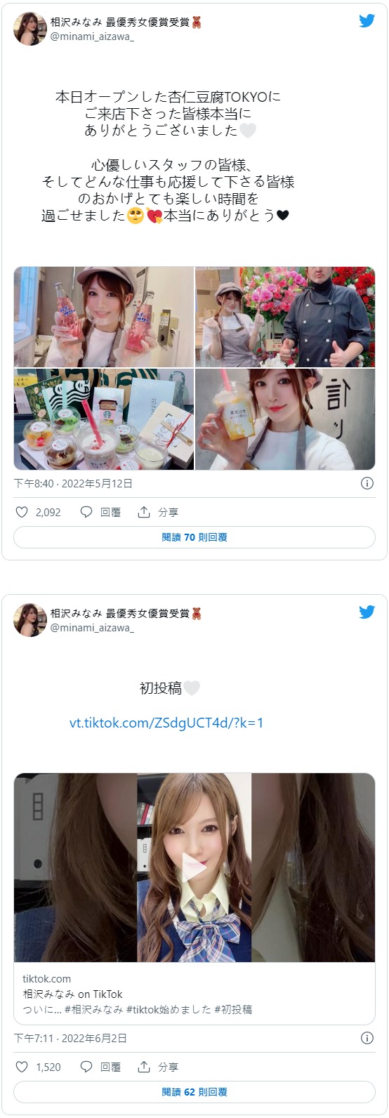 相沢みなみ(相泽南,Aizawa-Minami)作品IPX-906介绍及封面预览