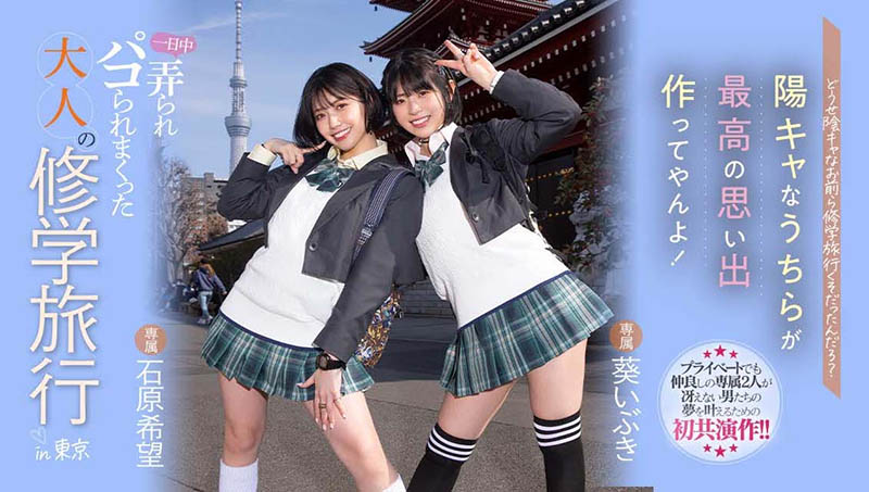 石原希望、葵いぶき(葵伊吹)共演番号作品MIDV-154介绍及预览-很美的