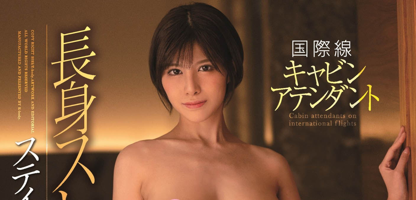九十九メイ(九十九芽衣，Tsukumo-Mei)品番作品EBOD-928介绍及预览-很美的