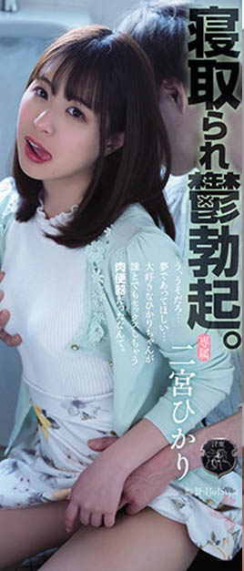 二宫ひかり(二宫光，Ninomiya-Hikari)品番作品ATID-515介绍及预览-很美的