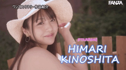 木下ひまり(木下日葵,Kinoshita-Himari)作品WAAA-197介绍及封面预览