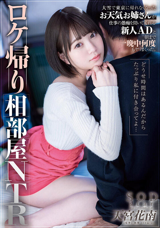 天宫花南品番作品STARS-609介绍及预览-很美的