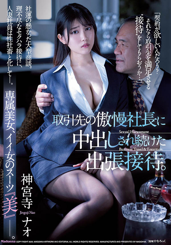 神宫寺ナオ(神宫寺奈绪，Jinguji-Nao)品番作品JUQ-037介绍及预览-很美的