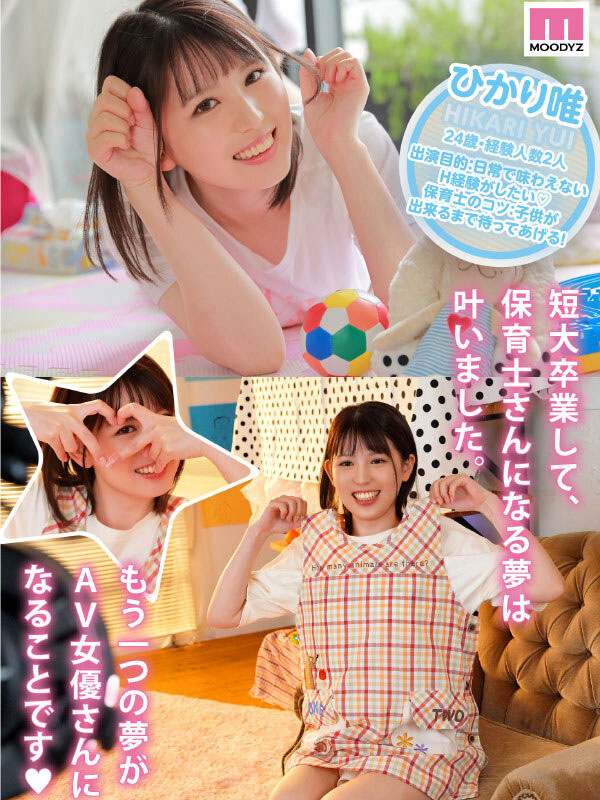 ひかり唯(光里唯,Hikari-Yui)作品MIFD-217介绍及封面预览