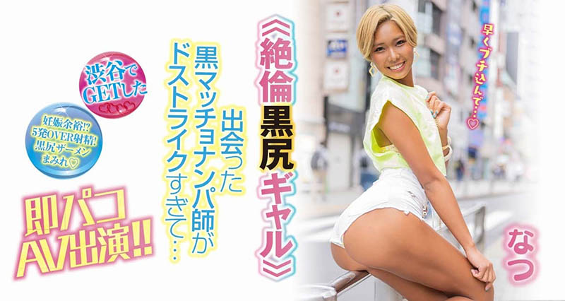 NATSUKA品番作品NNPJ-527介绍及预览-很美的