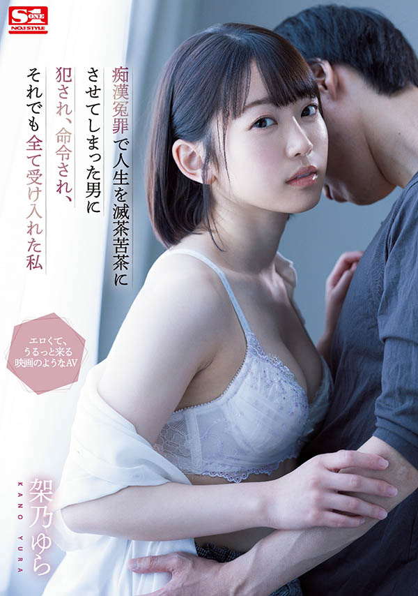 架乃ゆら(架乃由罗，Kano-Yura)品番作品SSIS-495介绍及预览-很美的