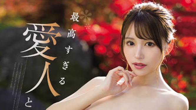 伊藤舞雪(Ito-Mayuki)品番作品CAWD-415介绍及预览-很美的