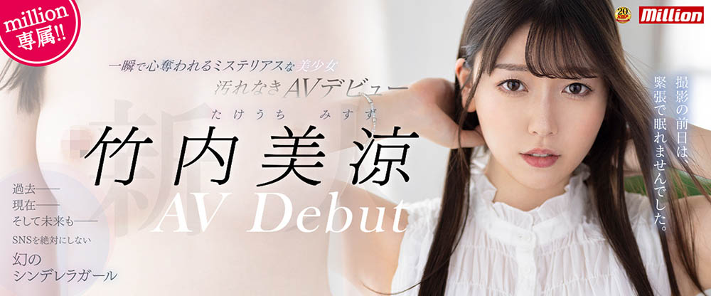 竹内美凉(Takeuchi-Misuzu)品番作品MKMP-478介绍及预览-很美的