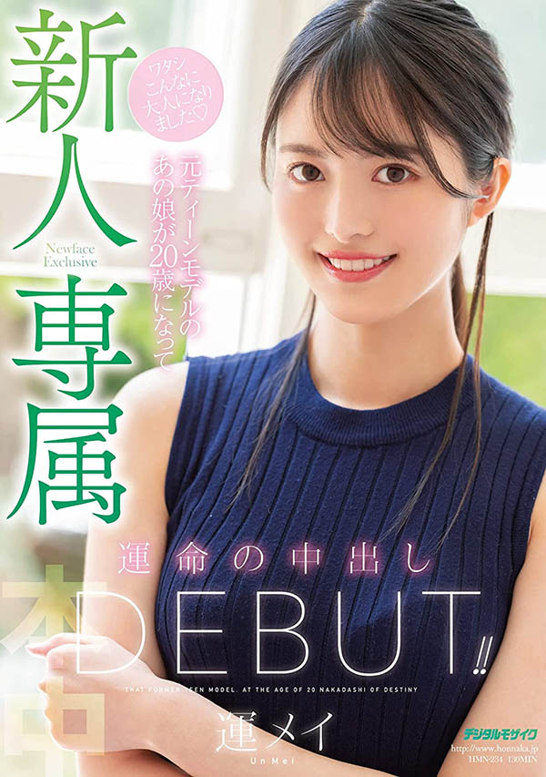 运メイ(运命,Un Mei)品番作品HMN-234介绍及预览-很美的