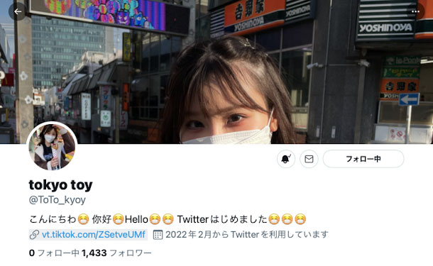 伊东める(伊东爱瑠,Ito-Meru)作品GTTE-001介绍及封面预览