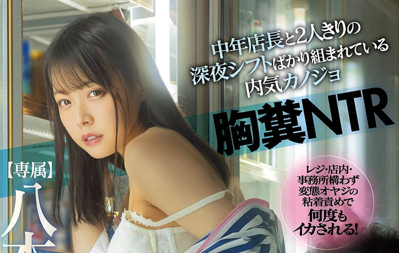 八木奈々(八木奈奈,Yagi-Nana)品番作品MIDV-188介绍及预览-很美的