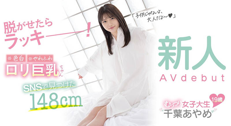 千叶あやめ(千叶彩芽，Chiba-Ayame)品番作品CAWD-242介绍及预览-很美的