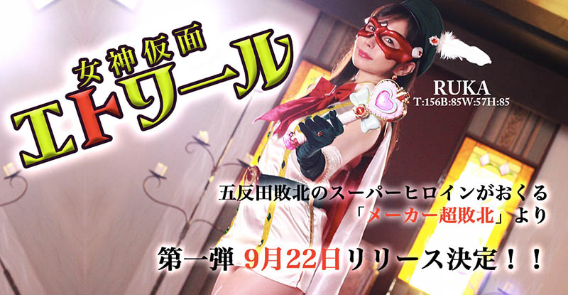 RUKA品番作品HBS-001介绍及预览-很美的