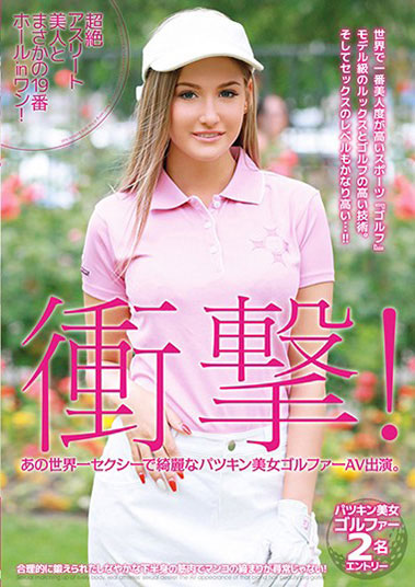 金发高尔夫球正妹经典品番作品HUSR-124介绍及预览-很美的