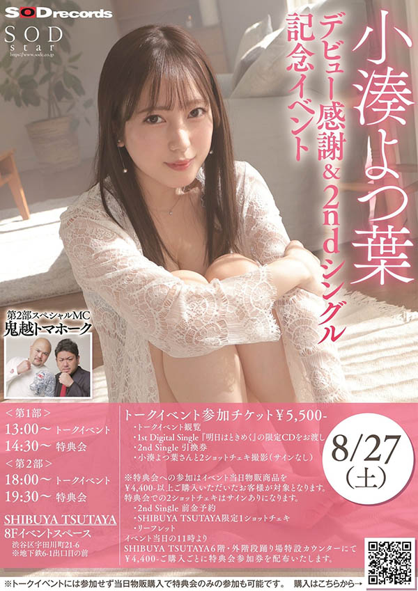 小凑よつ叶(小凑四叶，Kominato-Yotsuha)品番作品STARS-715介绍及预览-很美的