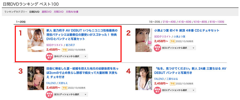 星乃莉子(Hoshino-Riko)品番作品STARS-716介绍及预览-很美的