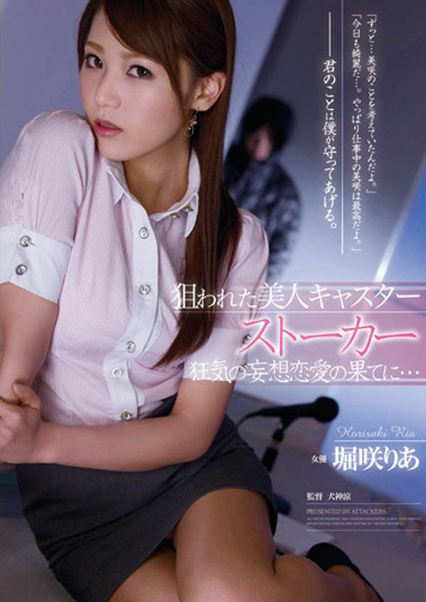 堀咲りあ(堀咲莉亚，Ria Horisaki)经典品番作品RBD-487介绍及预览-很美的
