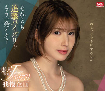 汐世(Shiose)个人简介和作品SSIS-547介绍及预览-很美的