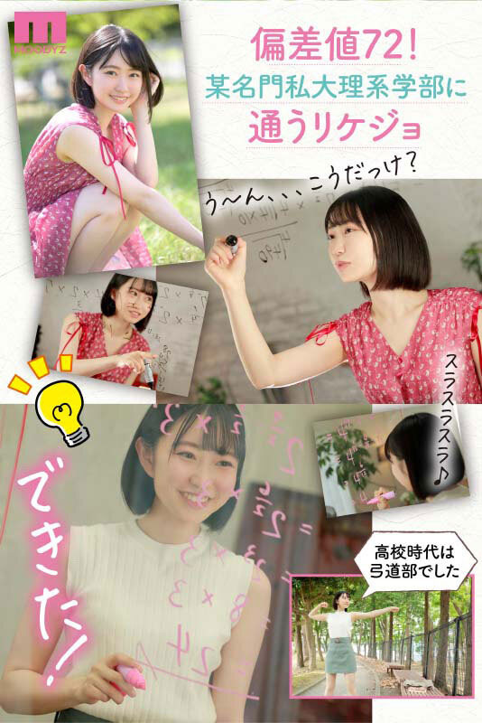 小栗みゆ(小栗美优,Oguri-Miyu)作品MIDV-223介绍及封面预览