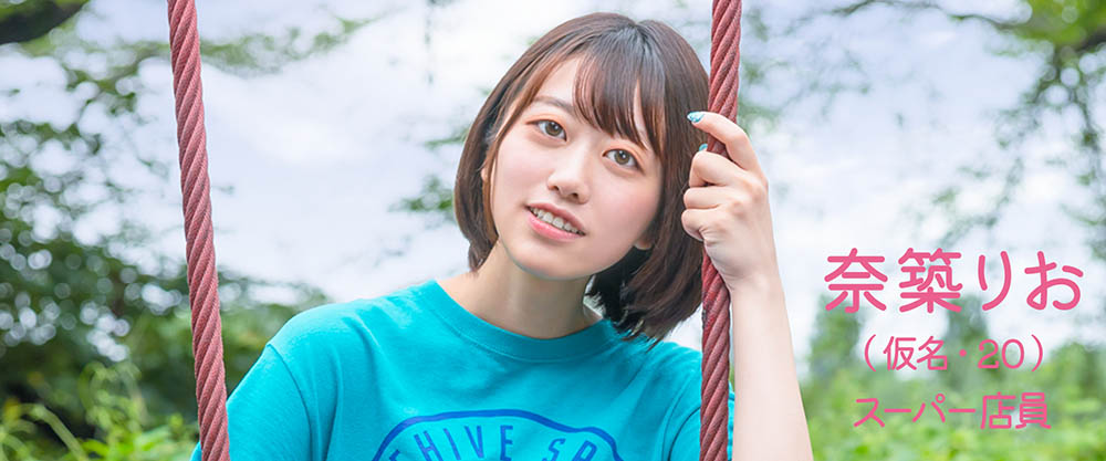 奈筑りお(奈筑里绪,Natsuki-Rio)作品MOGI-065介绍及封面预览