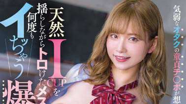 桃园怜奈（桃園怜奈）个人资料及作品JUFE-430预览-很美的