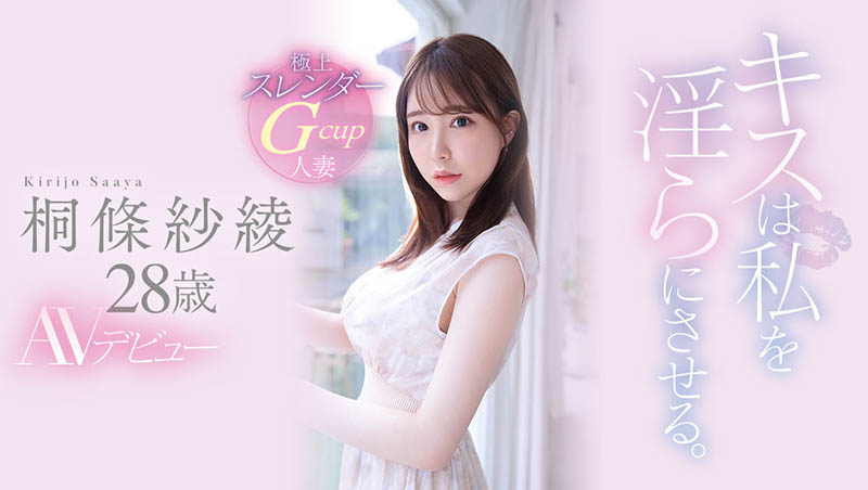 桐条纱绫(Kirijo-Saaya)个人资料及作品EYAN-190预览-很美的