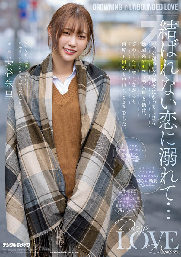 美谷朱里(Mitani-Akari)个人资料及作品HMN-196介绍预览-很美的