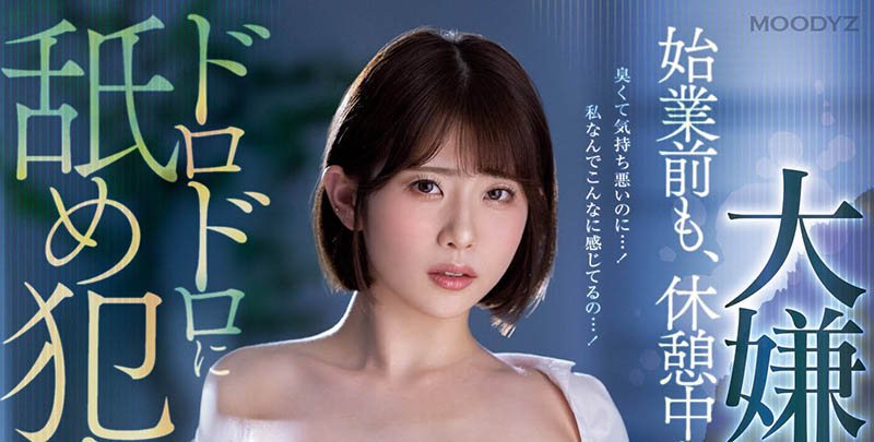 葵いぶき(葵伊吹)个人资料及最新作品MIDV-241预览-很美的